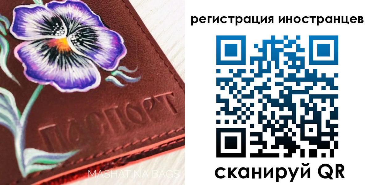 временная регистрация недорого в Новозыбкове