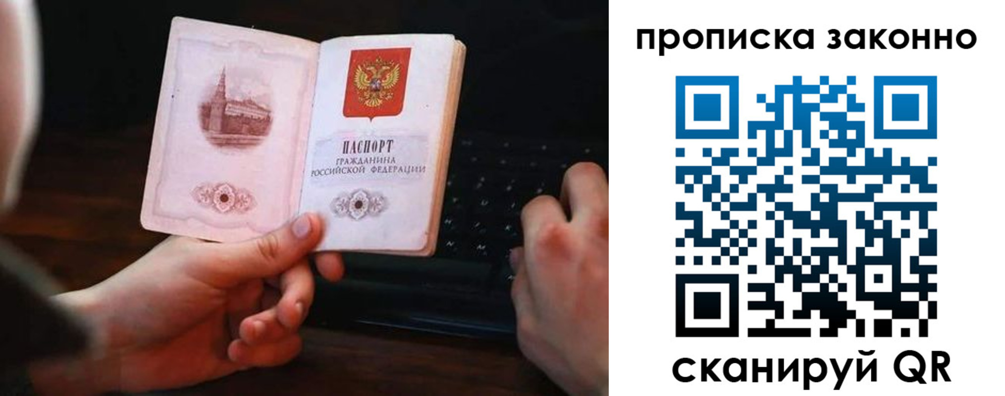 временная регистрация 2025 в Новозыбкове