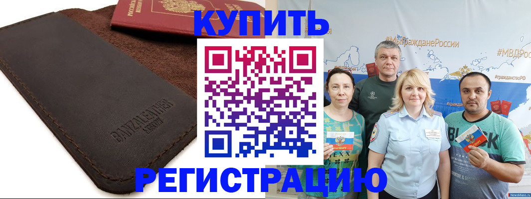 прописка для кредита в Новозыбкове