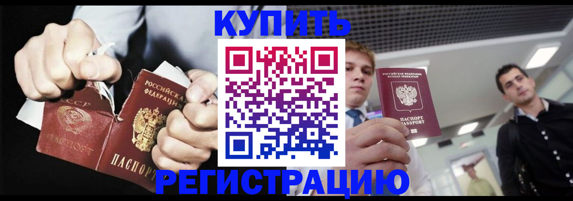 регистрация в Новозыбкове