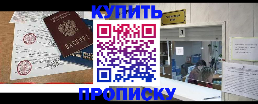 временная регистрация надежно в Новозыбкове