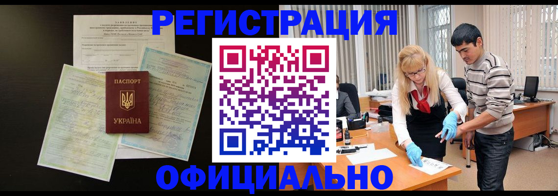 прописка 2025 в Новозыбкове